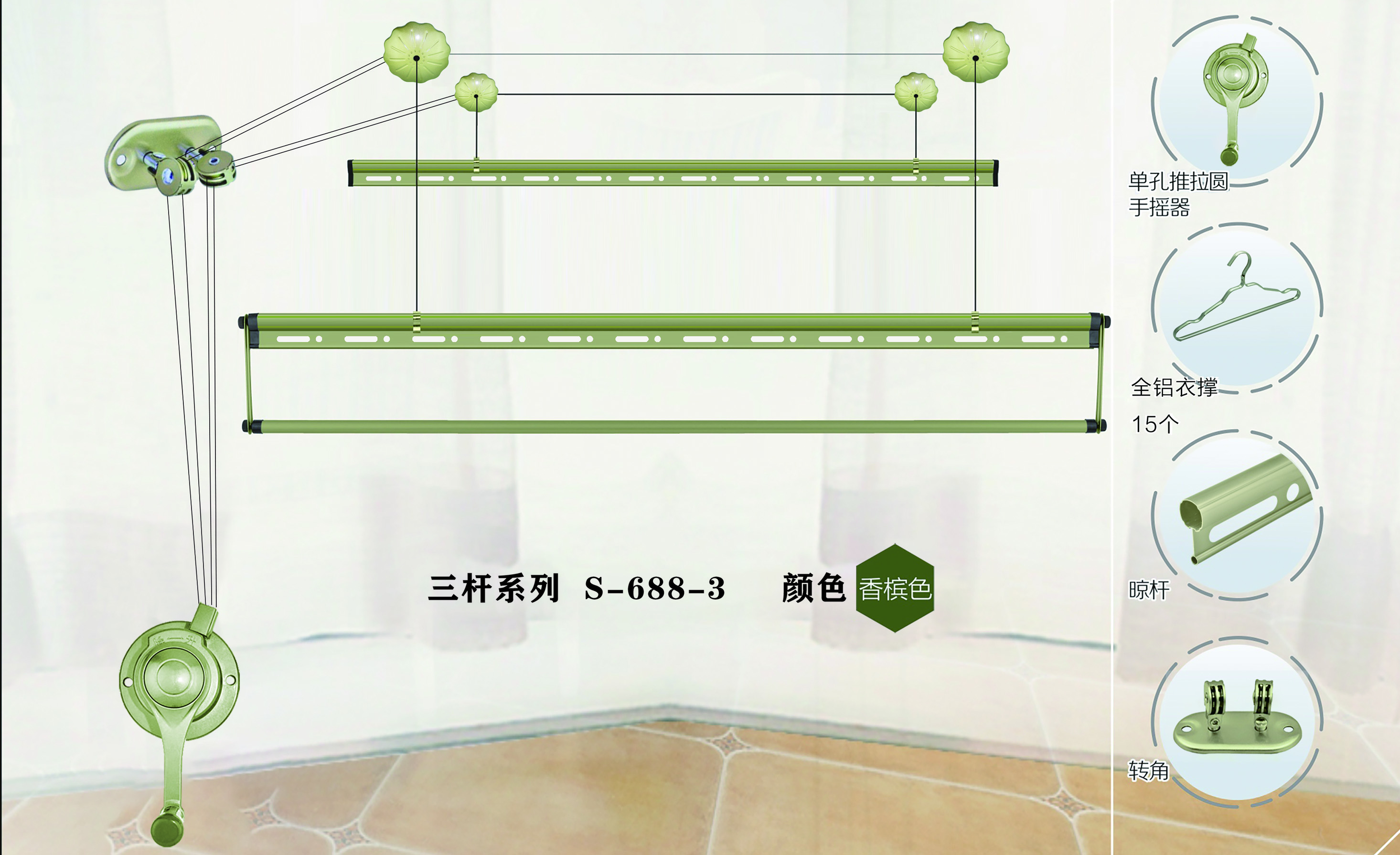 三杆系列   香槟色